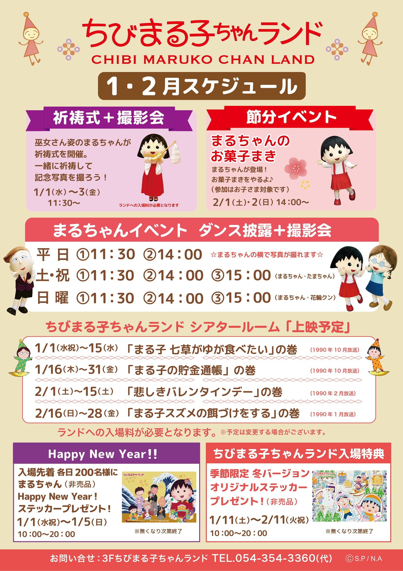 まるちゃん☆ カジュアルクラシック ちびまる子ちゃん まる子 アッシュ